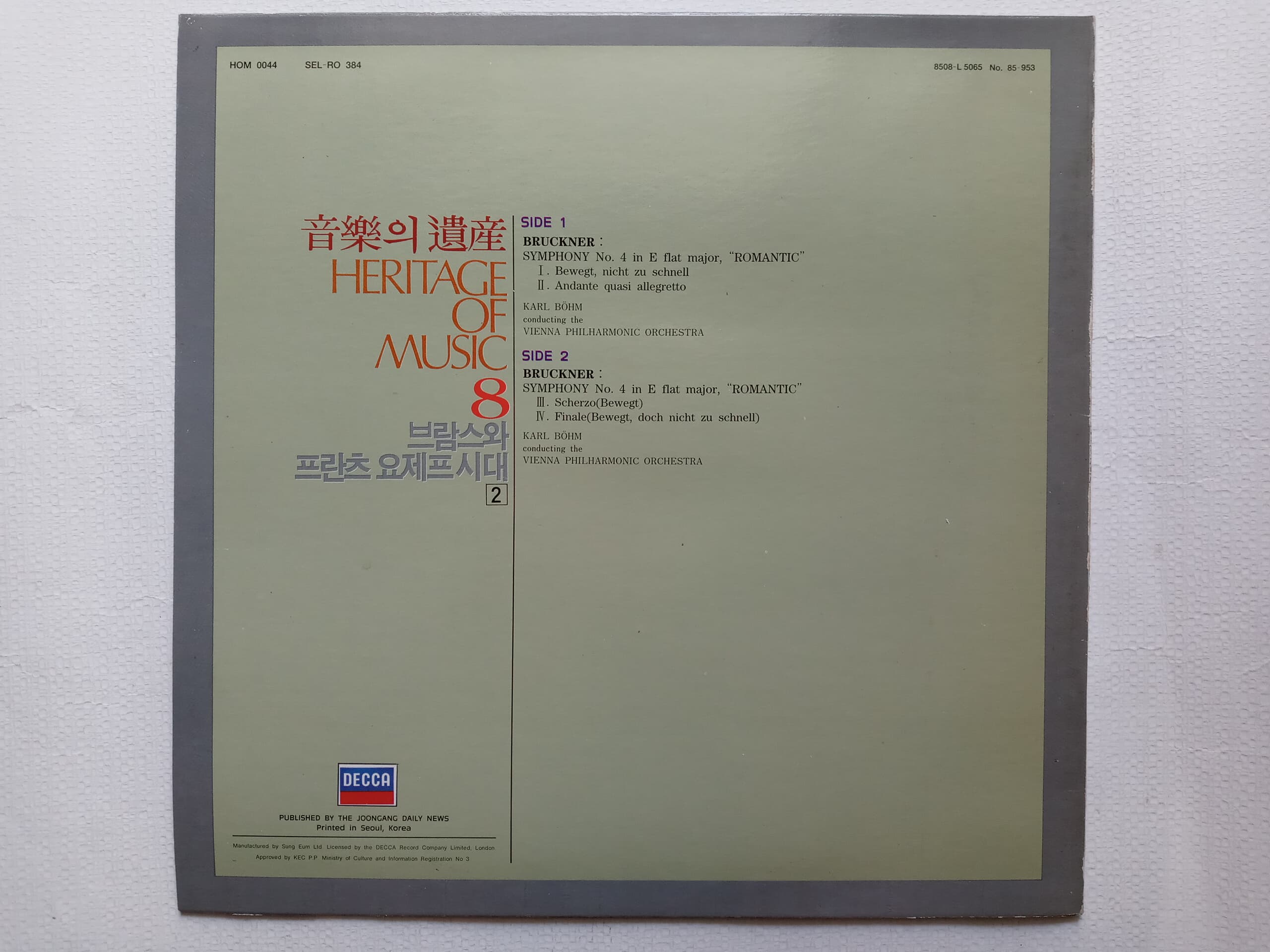 LP(엘피 레코드) 브루크너: 교향곡 4번 로맨틱 - 칼 뵘 / 빈 필 