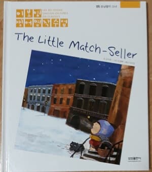 이보영 영어명작수업-05 성냥팔이 소녀 The Little Match-Seller