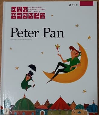 이보영 영어명작수업-28 피터 팬 Peter Pan