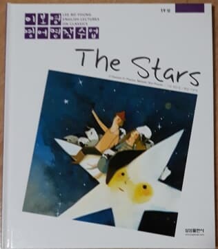 이보영 영어명작수업-19 별 The Stars