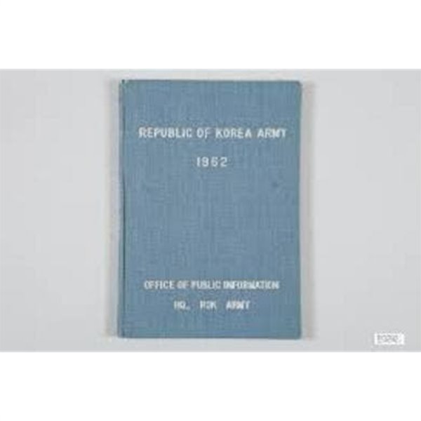 REPUBLIC OF KOREA ARMY 1962 (대한민국육군 영문판 화보집, Hardcover)