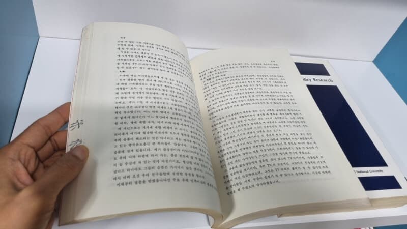 [희귀본] 사회과학과 정책연구 1-20권(전권) -- 상세사진 올림