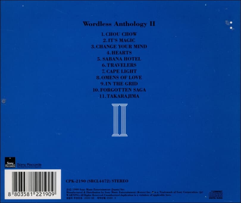 T-Square(티-스퀘어) - Wordless Anthology II