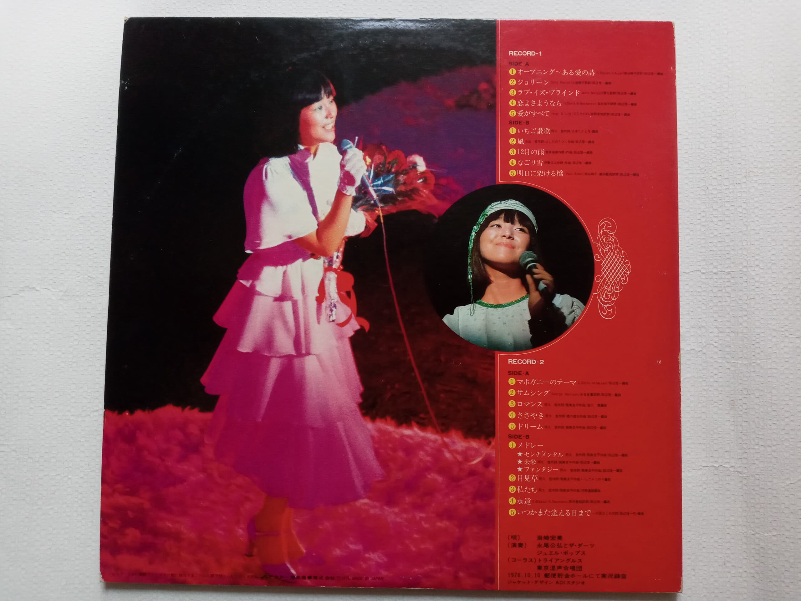 LP(수입) 이와사키 히로미 岩崎宏美 Hiromi Iwasaki: Romantic Concert 2(GF 2LP)