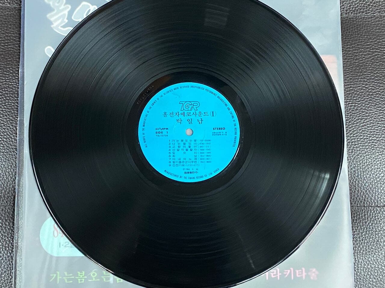 [LP] 박일남 - 홀전자 에코사운드 (1) LP [태광음반 TGL-12739]