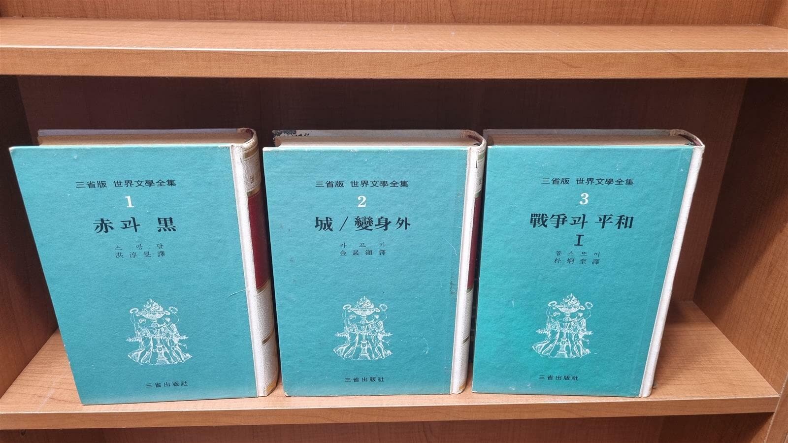 [1974년 고서 희귀 절판본 세로글씨] 삼성판 세계문학전집 100권(전권) -- 상세사진 올림