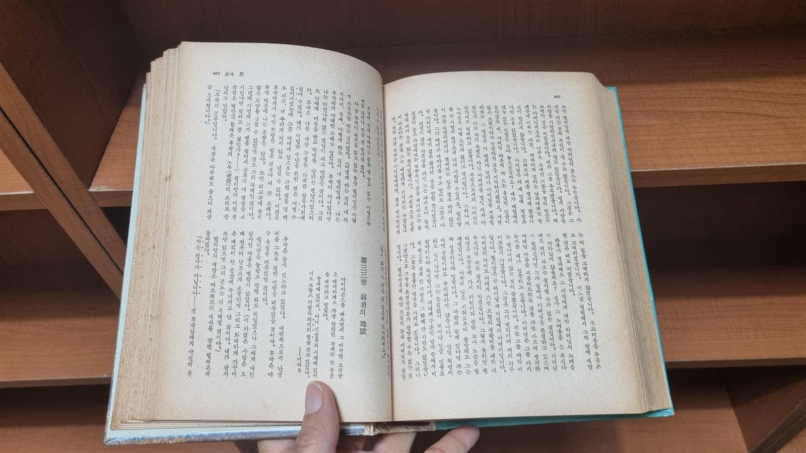 [1974년 고서 희귀 절판본 세로글씨] 삼성판 세계문학전집 100권(전권) -- 상세사진 올림