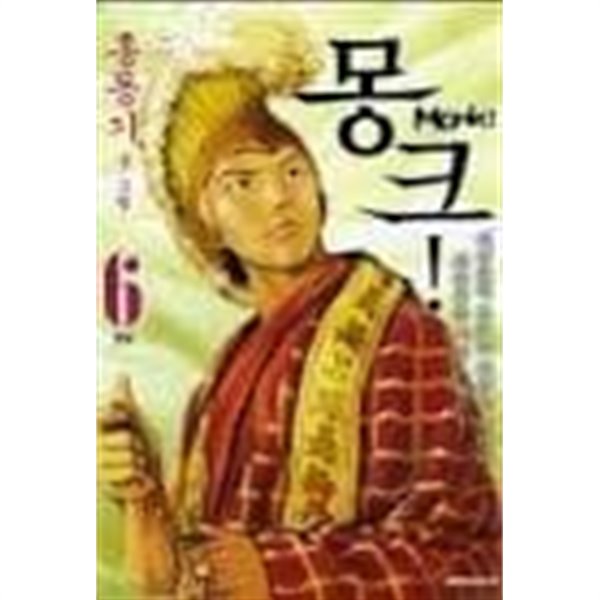 몽크! 1-6/완결 (Monk!)-홍동기-코믹-30