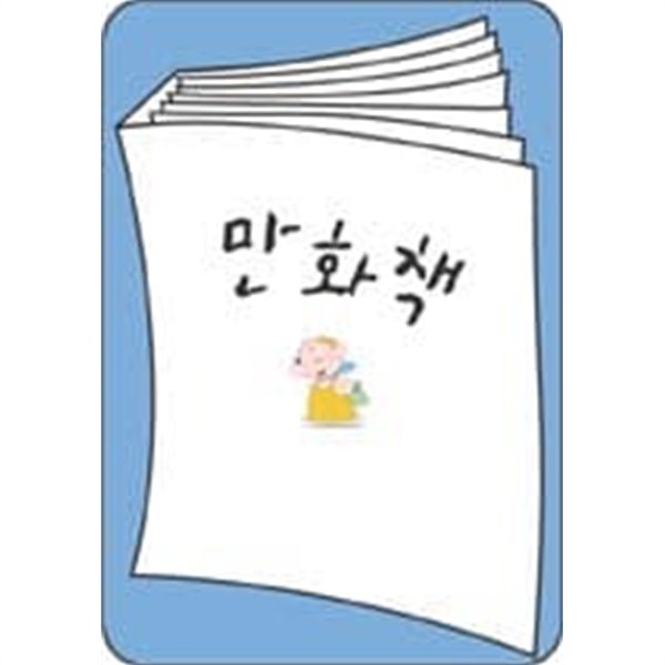파워덩크(완결) 1~8  - 조제현 . 강태풍 코믹만화 -  1996년작