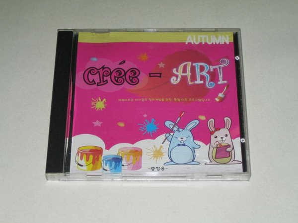 크레아트 통합 미술 연구소 - cree - art / 통합 아트 프로그램 CD