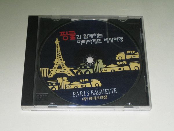 핑클과 함께하는 파리바게뜨 세상여행 CD