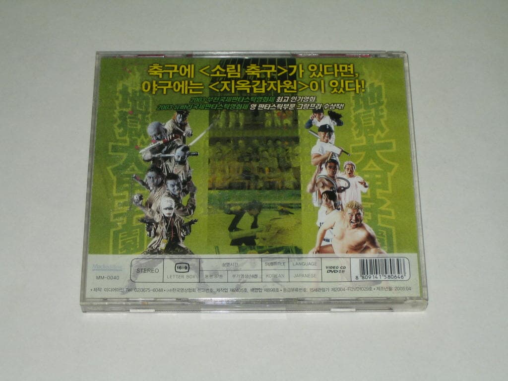 지옥갑자원 VCD,,,DVD호환 ,,,추억의 VCD,,,2CD