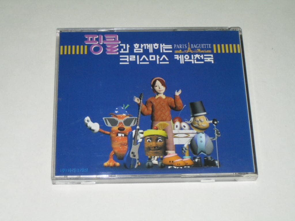 핑클과 함께하는 파리바게뜨 세상여행 CD
