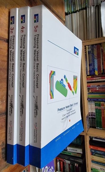 NISA FEA : PRESSURE VESSEL BASIC CONCEPT - TRAINING MANUAL (NISA 프로그램을 이용한 교육 메뉴얼) 3~5 [전7권중 총3권] - 실사진과 설명확인요망 