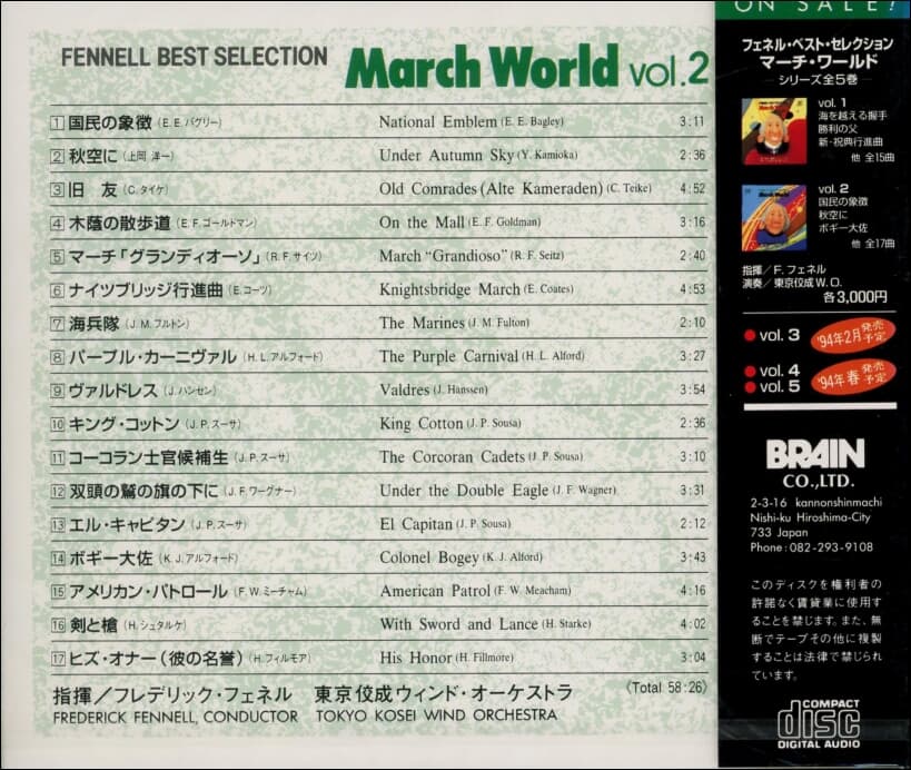 FENNELL BEST SELECTION - March World vol.1(일본반)(미개봉)