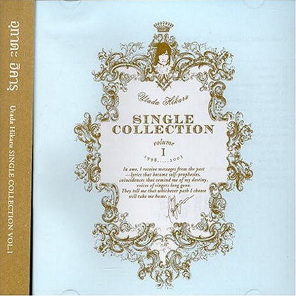 Utada Hikaru (우타다 히카루) - Single Collection Vol.1 (CD) [REMATERED][일본반]