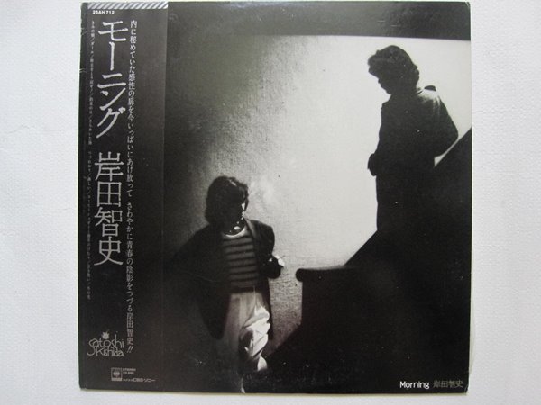 LP(수입) 키시다 사토시 岸田智史 Satoshi Kishida: Morning