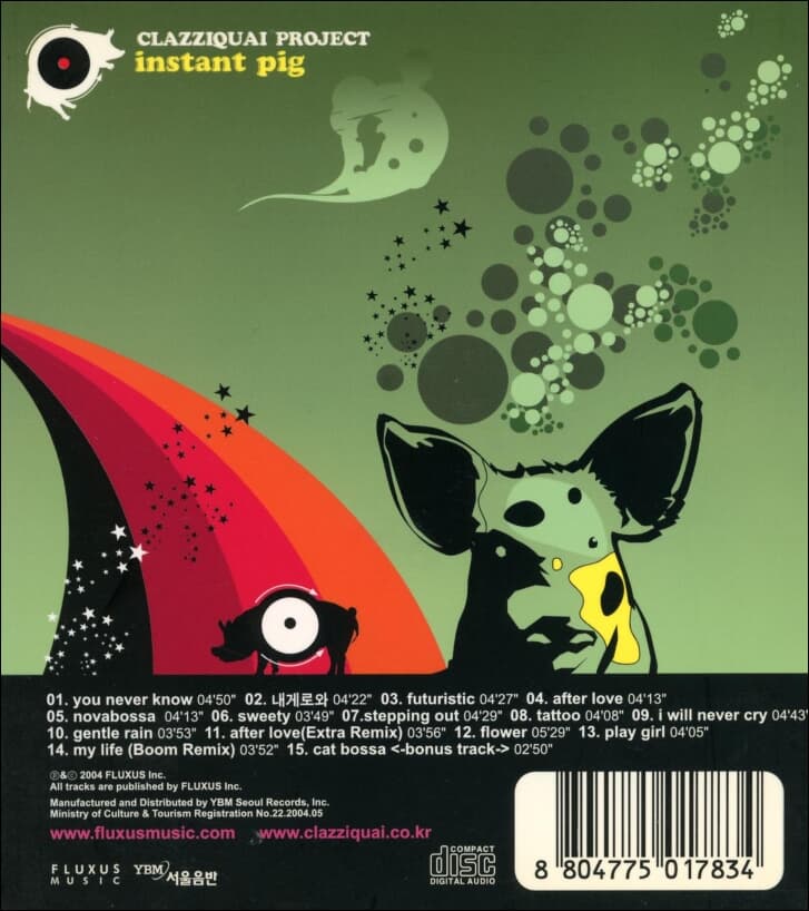 클래지콰이(Clazziquai) 1집 - Instant Pig (초반)