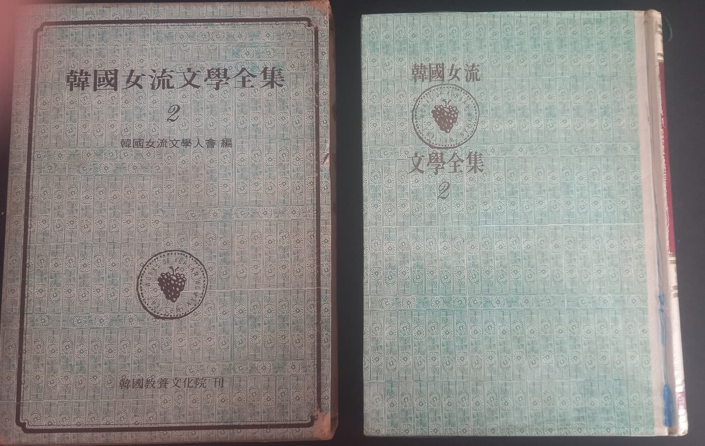 [세트] 한국여류문학전집 2~10권 (총10권 중 9권, 한국교양문화원, 1979)