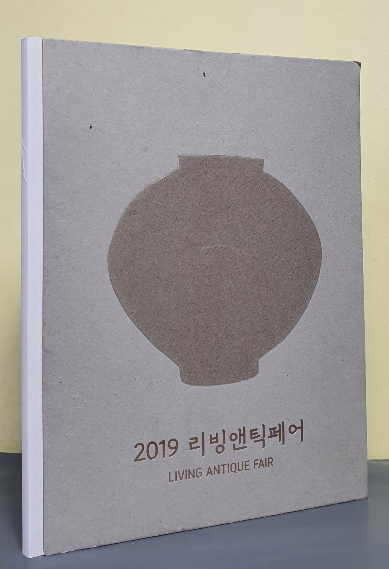 2019 리빙앤틱페어 (2019.4.19 ~ 4.30)