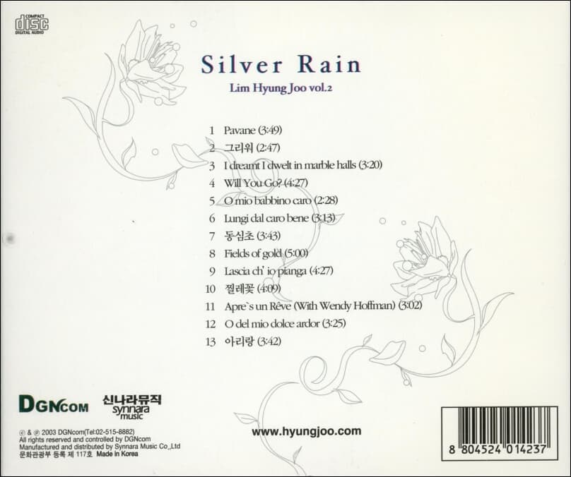 임형주 2집 - Silver Rain
