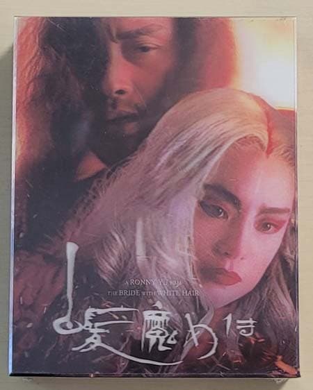 [블루레이] 백발마녀전 1,2 합본팩 (2Disc 렌티큘러 풀슬립 1000장 넘버링 한정판)