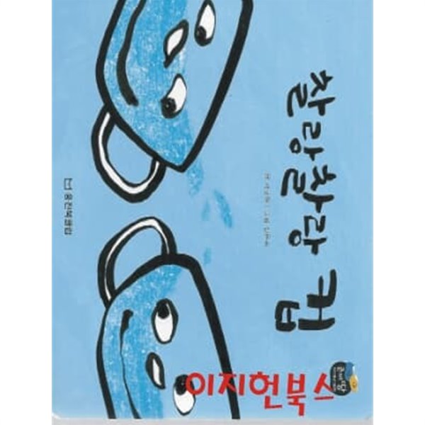 준비땅 아기개념그림책 (보드북 27권+양장본16권/총43권)