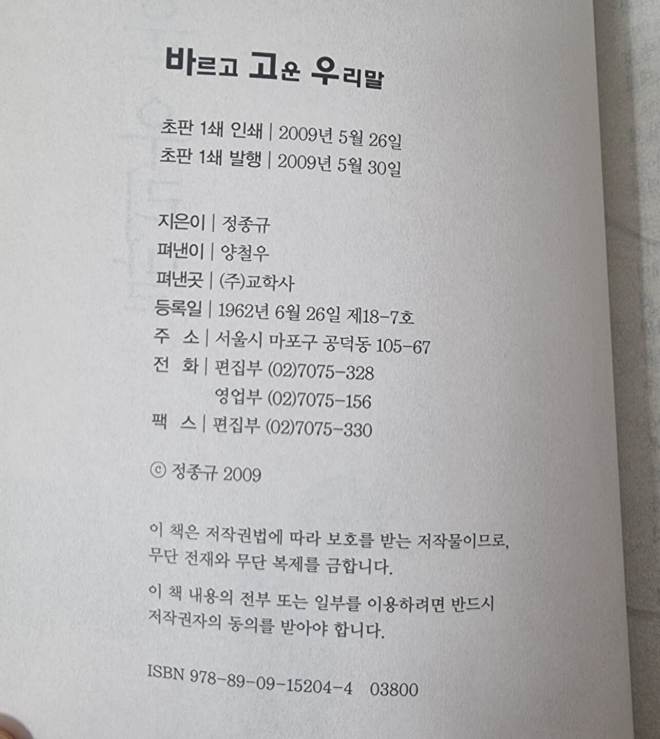 바르고 고운 우리말