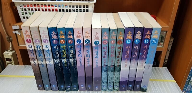 토지 1-16완(소장용)/242