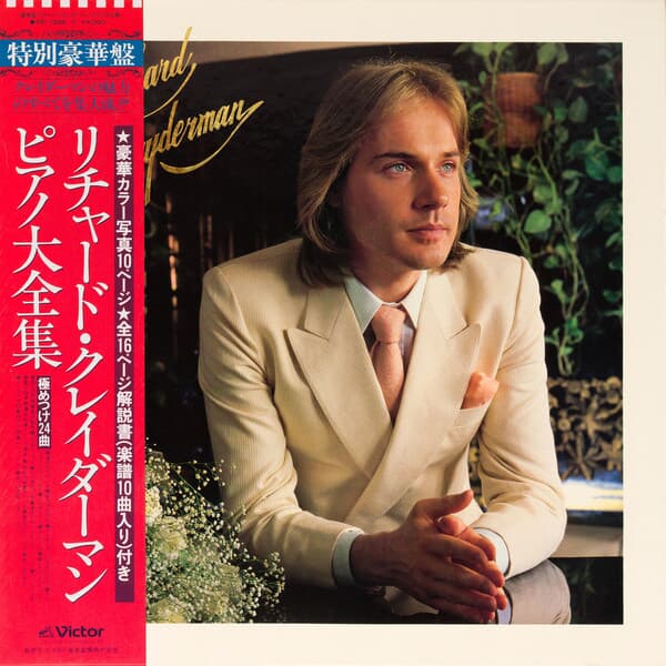 [일본반][LP] Richard Clayderman - Deluxe [Gatefold][2LP]