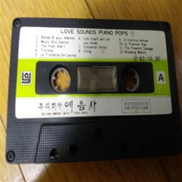 LOVE SOUNDS PIANO POPS 1982년 카세트 테이프