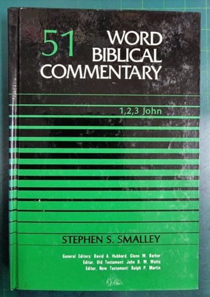 WORD BIBLICAL COMMENTARY 51 (1,2,3 JOHN)  / WBC 성경주석 / WORD INCORPORATED , 솔로몬출판사 [상급 / 영어원서] - 실사진과 설명확인요망