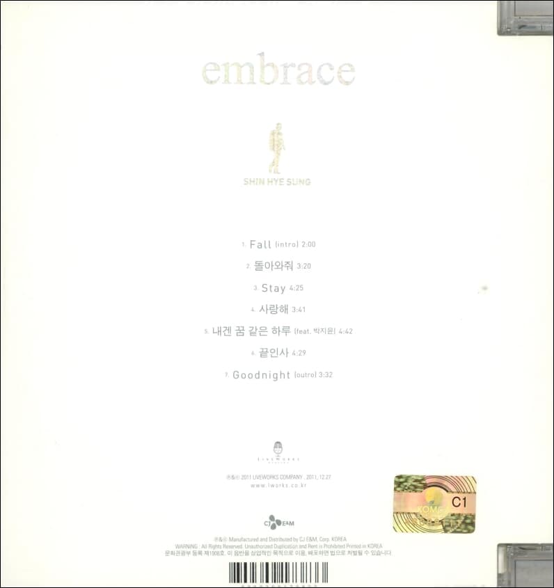 신혜성 - embrace [Special Album]