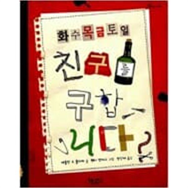 책속물고기 초등창작10권(친구를 구합니다,걱정을 걸어두는 나무,시간을 만드는 방법,쉿 비밀이야 등)