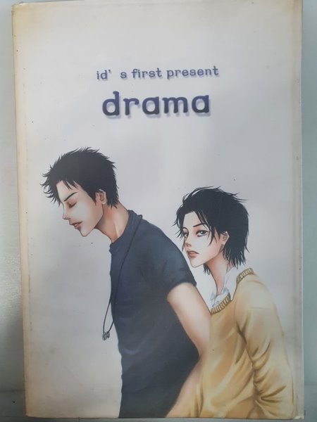 ids first present drama 이드