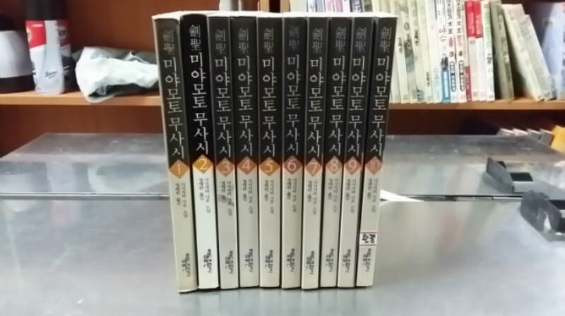 검성 미야모토 무사시 1 -10완(설명참조)/245