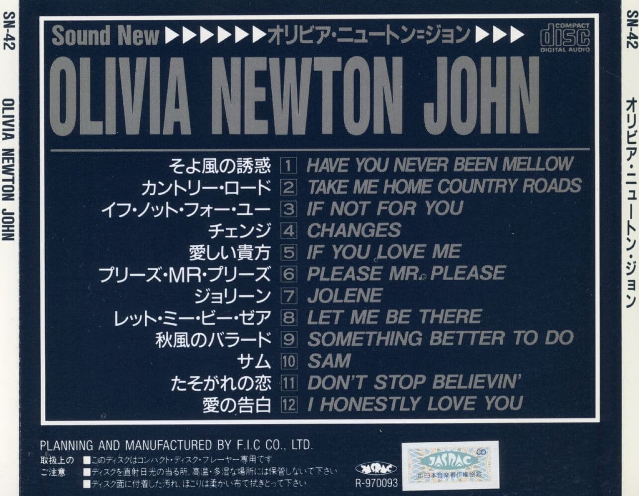 올리비아 뉴튼 존 - Olivia Newton John - Big Artist [일본발매]