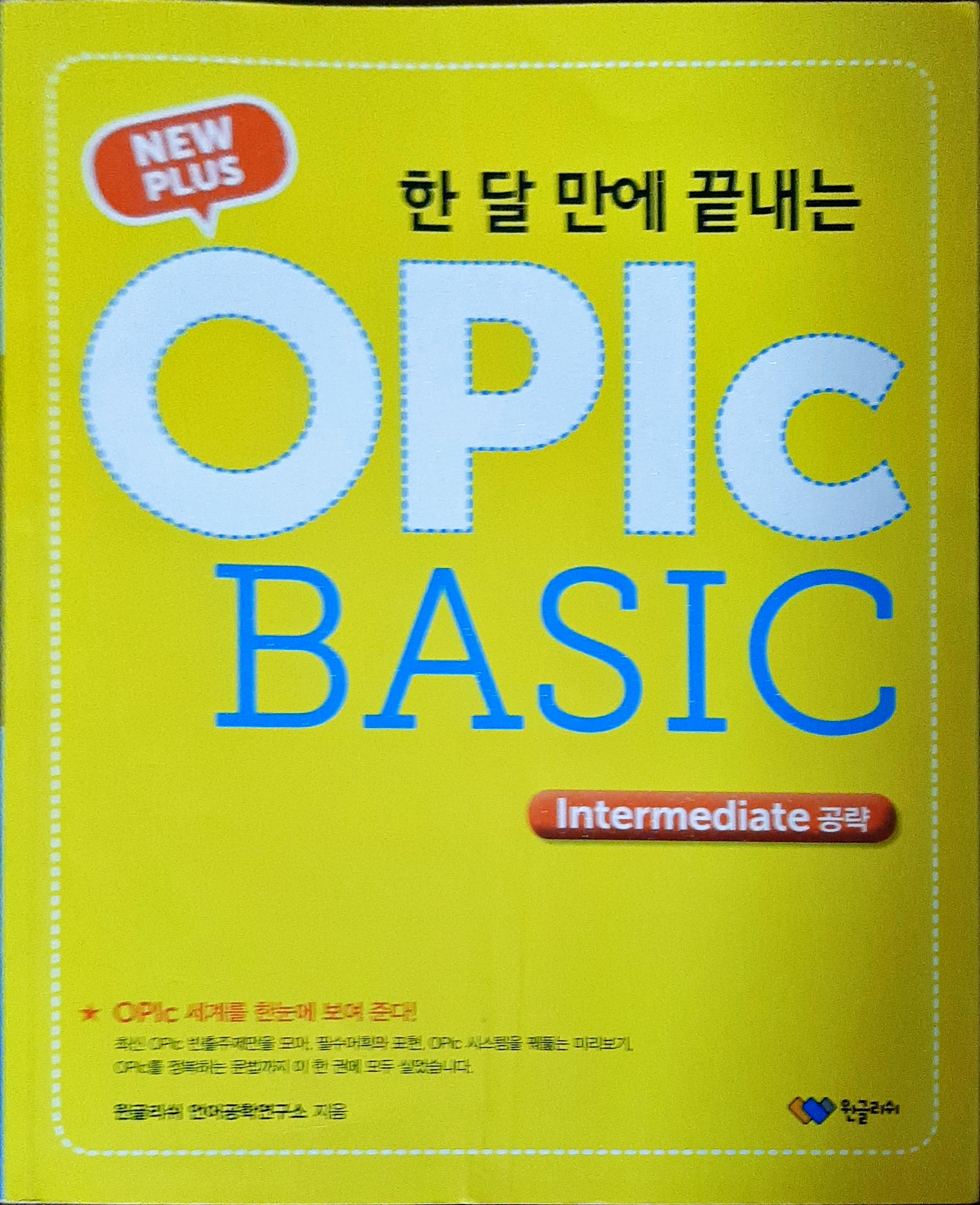 NEW PLUS 한 달 만에 끝내는 OPIc BASIC
