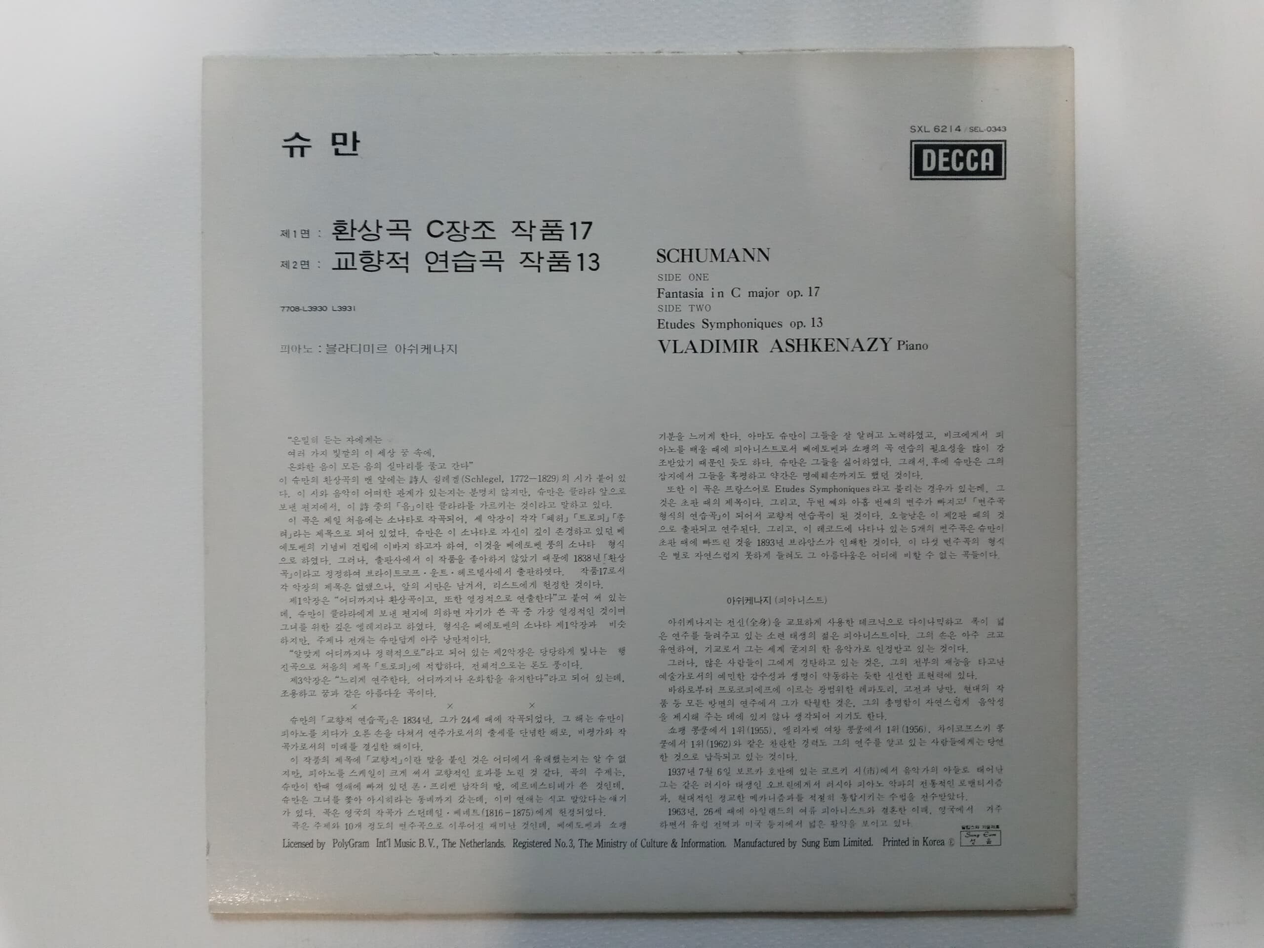 LP(엘피 레코드) 슈만: 환상곡 작품 17, 교향적 연습곡 작품13 - 블라디미르  아시케나지