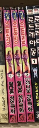 섹시걸 스토킹 1-3 완결 -- 정다운 성인극화 성인만화 희귀본