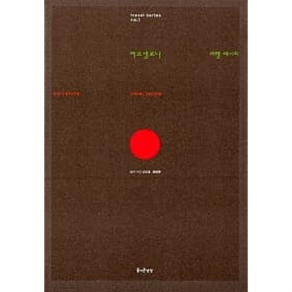 바르셀로나 여행 레시피