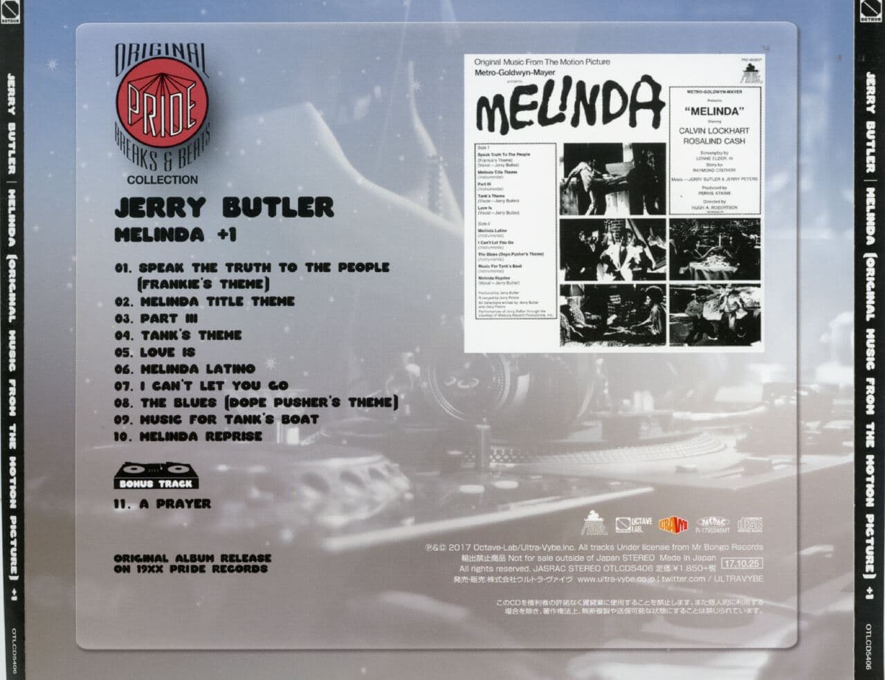 메린다 - Melinda OST (Jerry Butler And Jerry Peters) [일본발매]