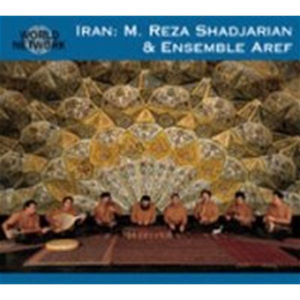 [미개봉] Iran: Mohammed Reza Shadjarian, ~/ #3 Dastgah Chahargah (이란 전통 음악 - 다스트카 차하르가) (수입)