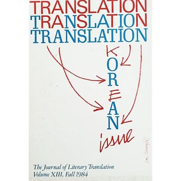 The Journal of Literary Translation Volume XIII, Fall 1984