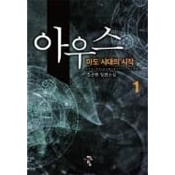 비정상 헌터. 1-8완결/632