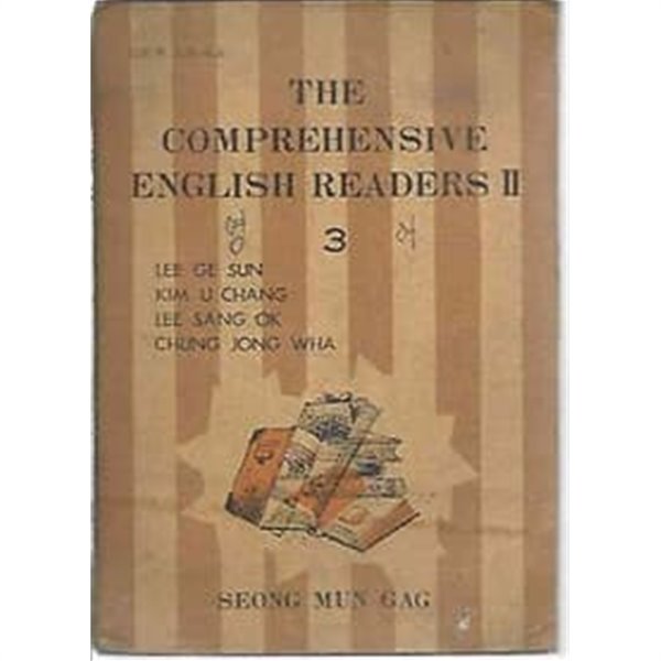 1968년판인문계 고등학교 THE COMPREHENSIVE ENGLISH READERS II 3