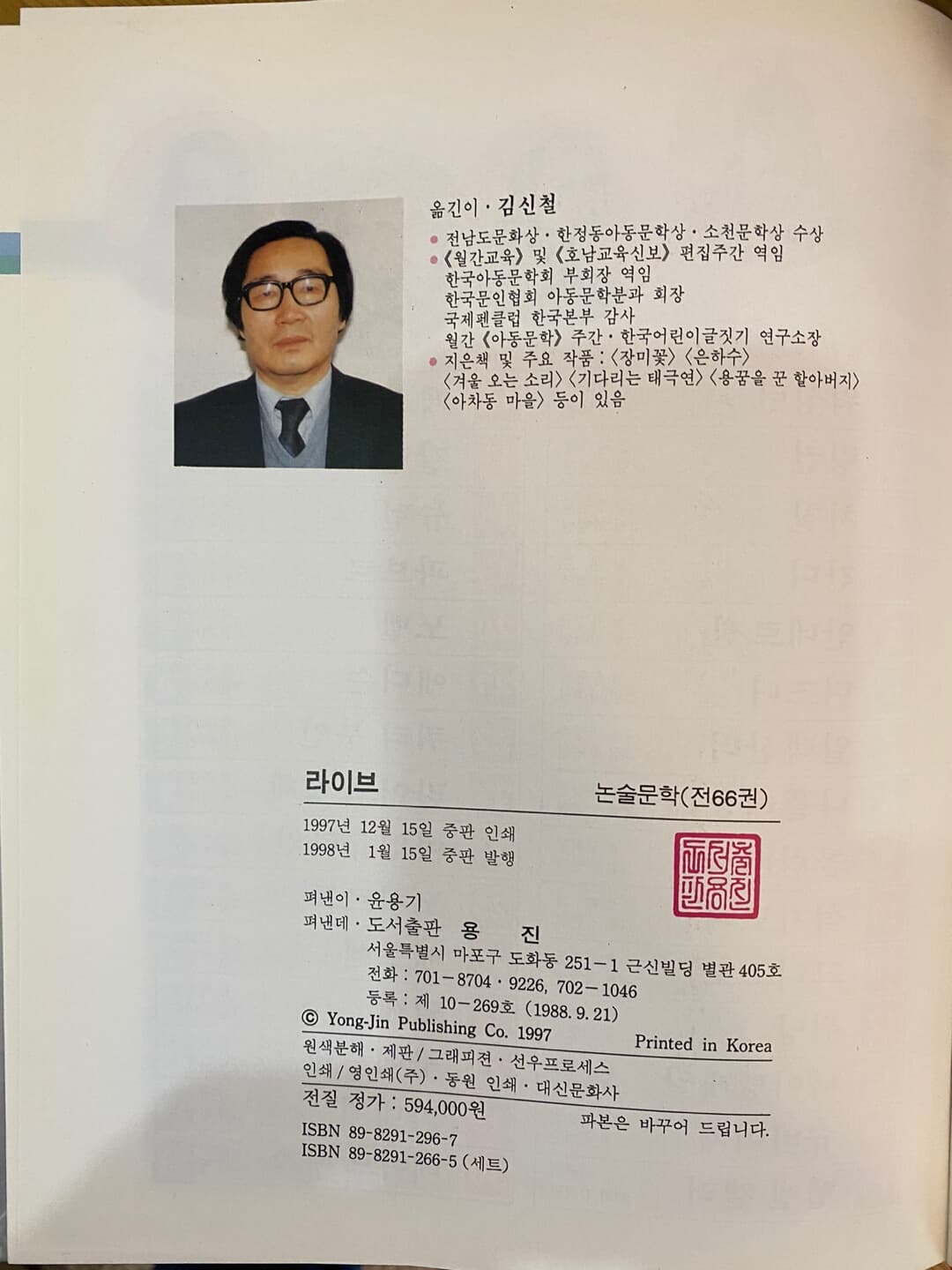 용진) 논술문학 라이브[본책60권+부록4권]