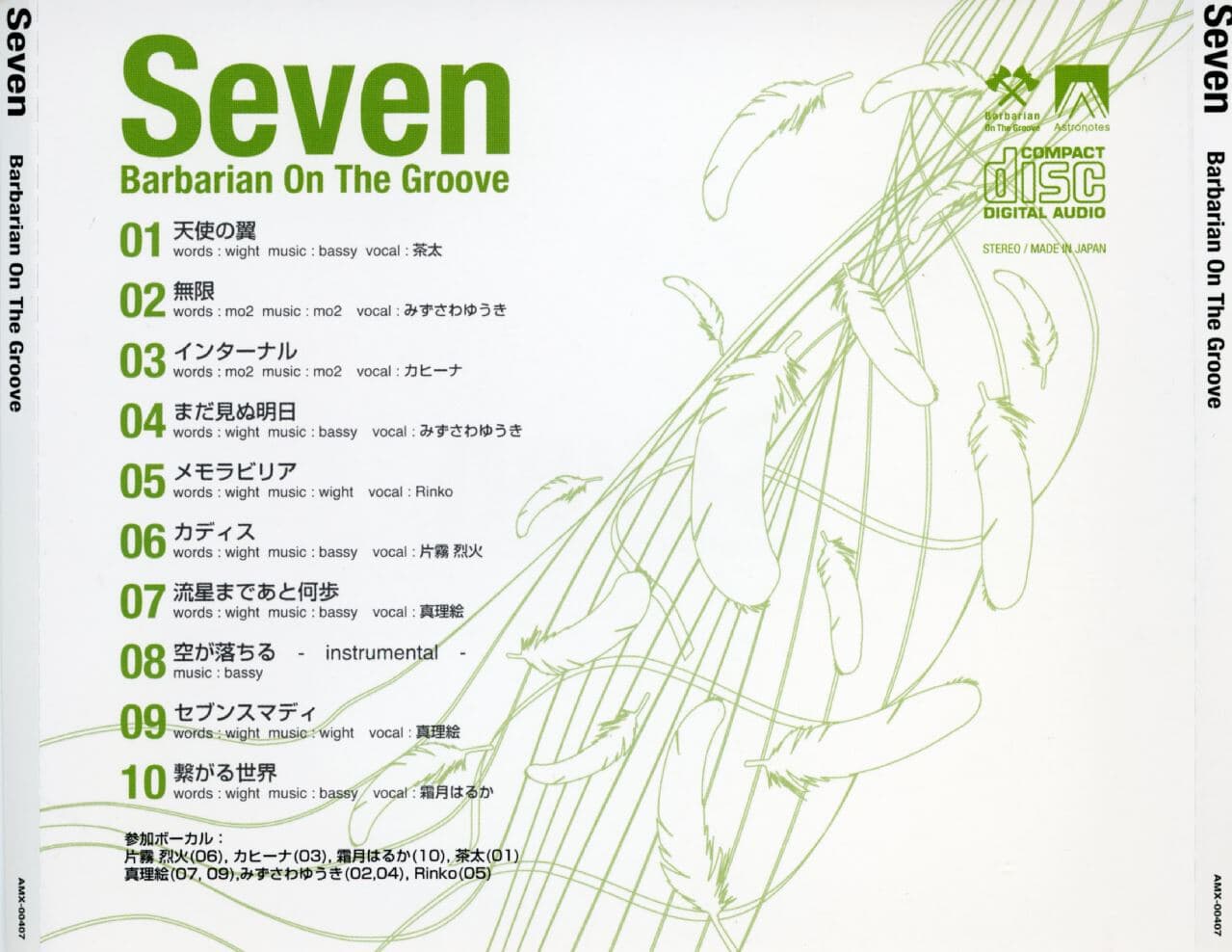 바바리안 온 더 그루브 - Barbarian On The Groove - Seven [일본발매]