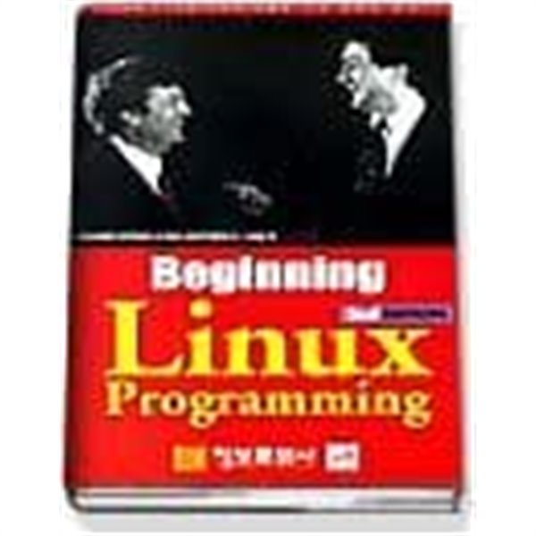 Beginning Linux Programming 2nd Edition