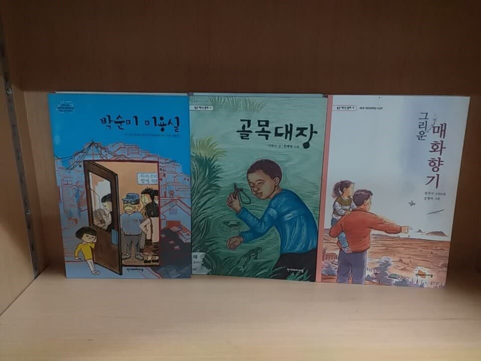 한겨레 초등고학년 창작6권(밴드마녀와 빵공주,골목대장,반지엄마 등)